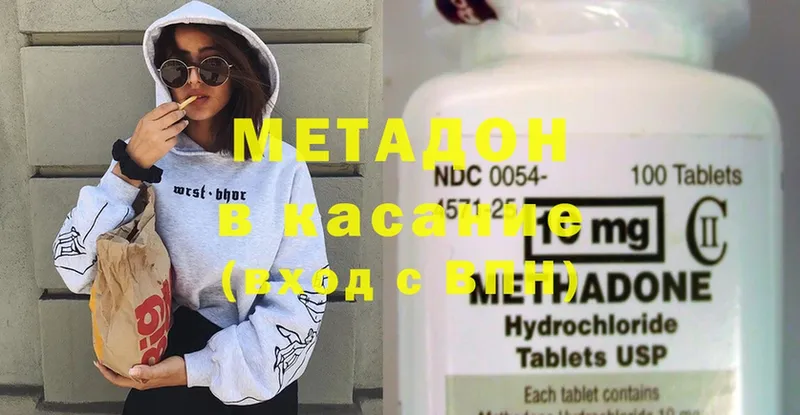 Метадон methadone  кракен онион  Абинск 